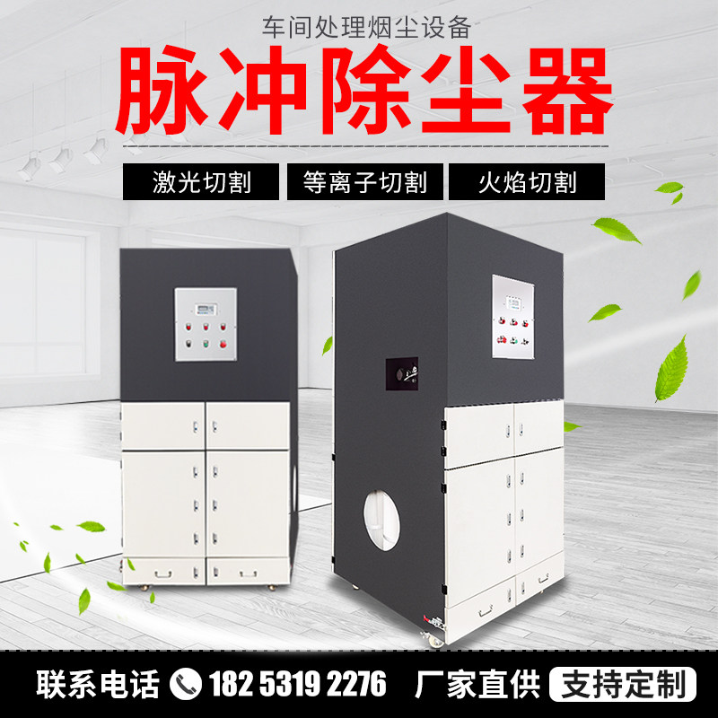 Mobile pulse filter dust collector welding smoke polishing cleaner laser plasma cutting machine dust blower