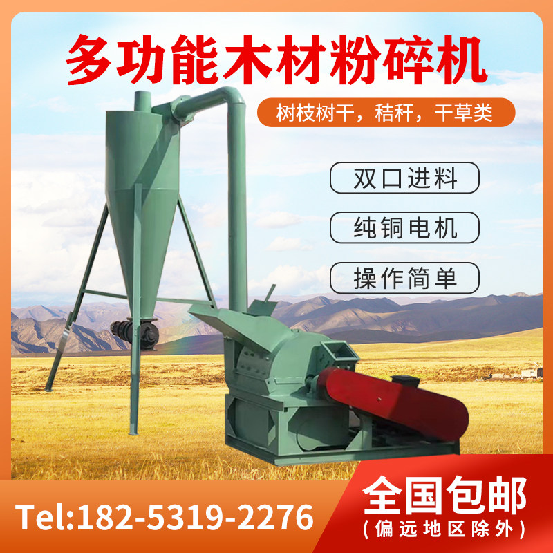 Multifunctional wood shredder orchard wood branches leaves vine shredder leftover straw shredder