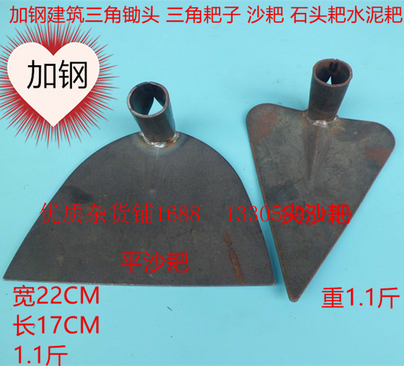 Agricultural Hoe Head Sand Harrowing Seed Rookie Head Triangle Hoe Triangle Harrowing Sand Harrowing Stones Rake Cement Rake
