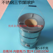 Stainless steel briquette furnace heating honeycomb coal furnace chimney home heating equipment three briquettes