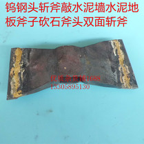 Decapitated axe Tomahawk Tomahawk Tomahawk hammer Knocks on cement wall Cement floor Tomahawk Camping Axe