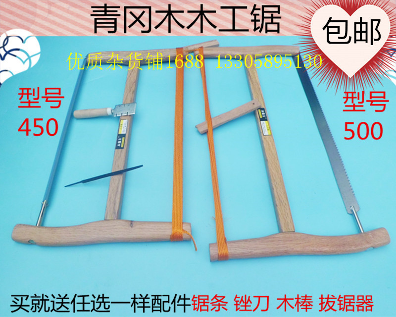 Qinggang wood woodworking saws Woodworking frame saws Vintage woodworking saws Hand saws Hand saws Wood tools Mahogany