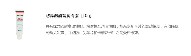 FERODO Phanh Bộ bảo trì chuyên nghiệp Chất làm sạch bảo trì phanh Chất bôi trơn chịu nhiệt độ cao Dầu bôi trơn im lặng