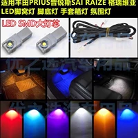 Применимая лампа Toyota Prius Glove Lamp