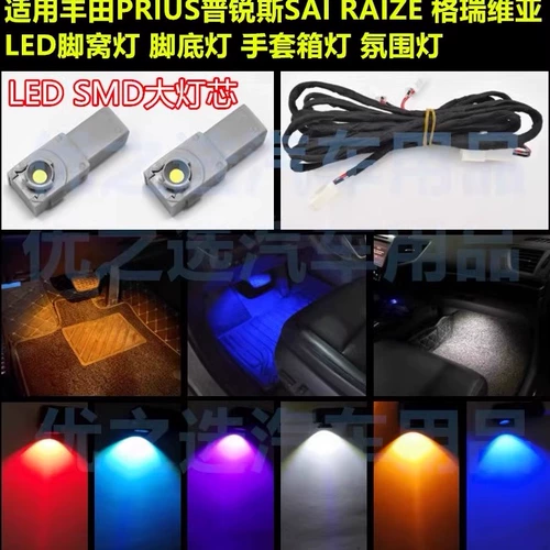 Применимая лампа Toyota Prius Glove Lamp