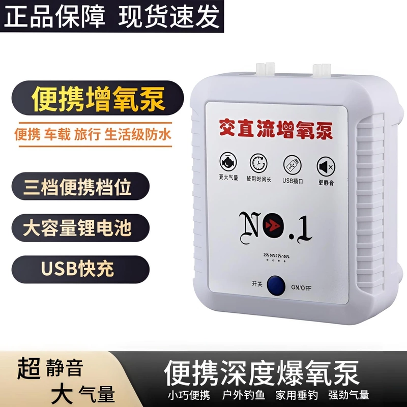 Ultra-Long Battery Life, Power Outage Self-Starting, Silent, Large-Volume Oxygenation Pump with Intermittent Mode, Dual-Use for Fishing, Rechargeable and Plug-In