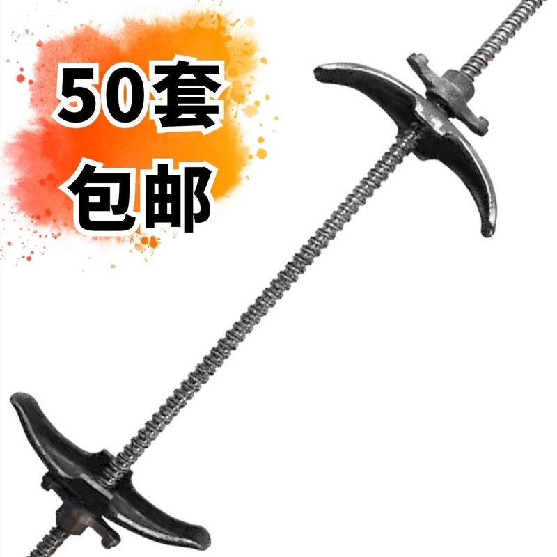 Wall-Penetrating Screw Rod, Construction Screw Rod, Trapezoidal Bolt, Coarse Thread Screw Rod, Formwork Tie Rod Set, Complete Set Wall-Penetrating Screw Rod, Construction Screw Rod, Trapezoidal Bolt, Coarse Thread Screw Rod, Formwork Tie Rod Set, Complete Set