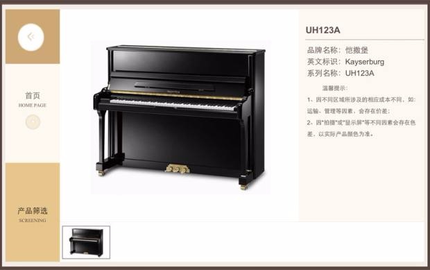 Pearl River Piano Caesars Series UH123A Chân cong màu đen Upright Piano Băng ghế dự bị với Slow Down yamaha cp4