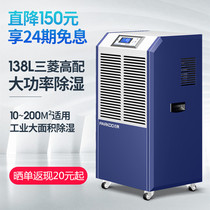Baiao DCS1382E Industrial Dehumidifier High Power Dehumidifier Warehouse Dryer Basement Household Moisturizer