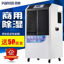 Baao YDA-8158EB industrial dehumidifier commercial dehumidifier basement dehumidifier industrial dehumidifier