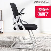 Eight or nine student chairs Study desks Study tables Bow-shaped computer chairs Seats Office chairs Modern simple household