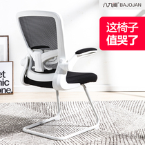 Eight or nine students learn to write Chair backrest Home study desk Computer chair Sedentary office chair Bow