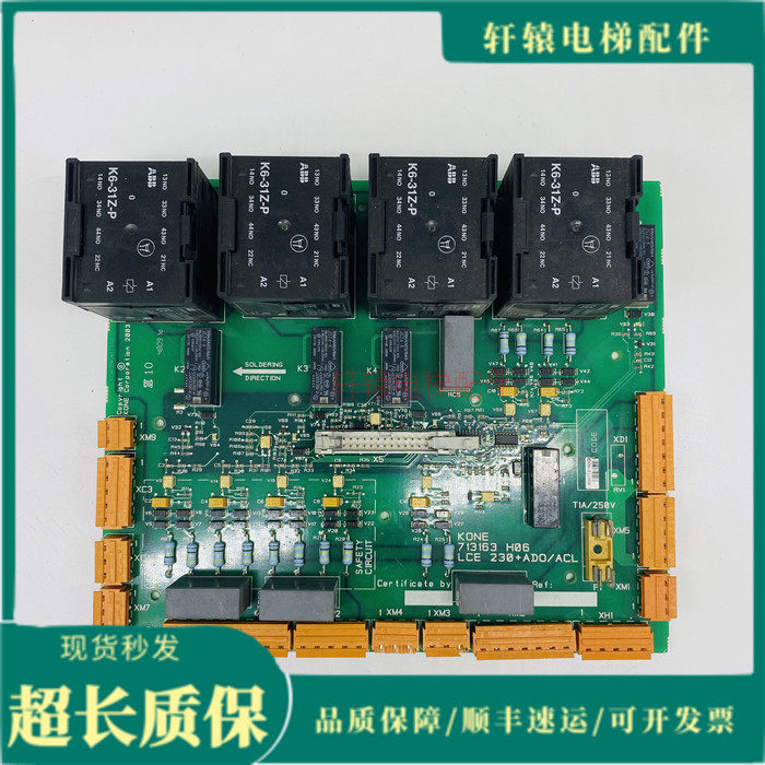 Elevator accessories KM713160G01 713163H06