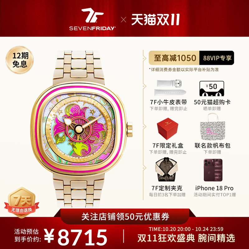 [Official Genuine] Sevenfriday Seven Fridays Pdp Quartz Watch Steel Strap Women's Model C2/01