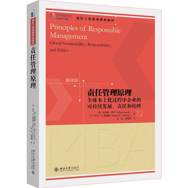 Authentic, Almost New Books | Principles of Responsible Management: Sustainable Development, Responsibility, and Ethics for Enterprises in the Global Localization Process 9787301285497 [Germany] Oliver Rasher, [Usa] Roger N