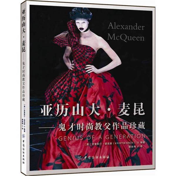 Authentic 90% New Books | Authentic Books: Alexander Mcqueen - a Collection of Works by the Genius Fashion Godfather (English) by Kristin Knox; Edited by Kristin Knox Authentic 90% New Books | Authentic Books: Alexander Mcqueen - a Collection of Works by the Genius Fashion Godfather (English) by Kristin Knox; Edited by Kristin Knox