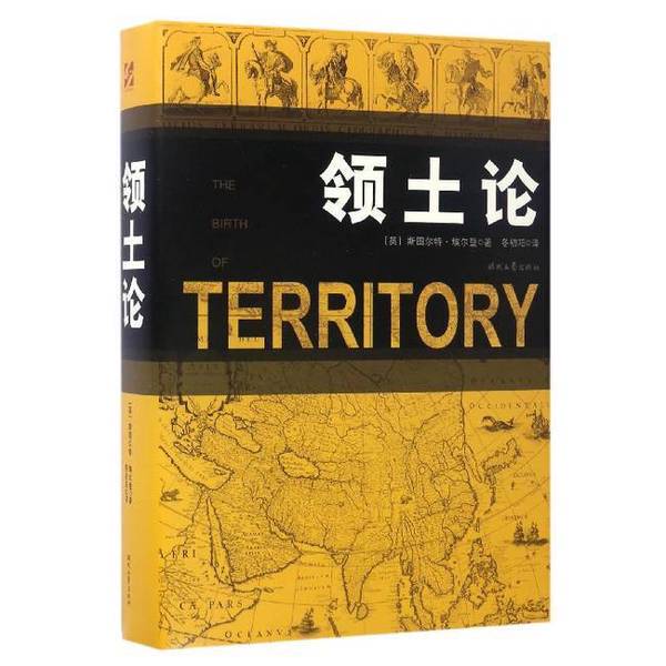 Authentic, Almost New Book | the Territory Debate [Hardcover with Book Jacket] Written by Stuart Elden (Uk); Translated by Dong Chuyang; Times Literature and Art Publishing House