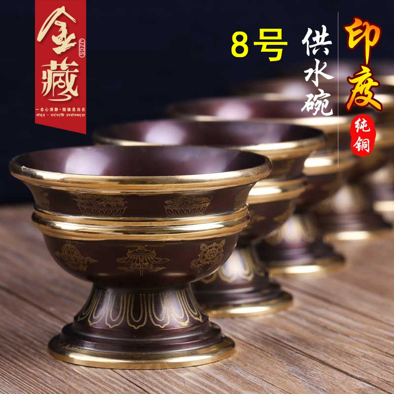 India's red copper water supply cup for the Buddha's cup Buddha supplies carved pure copper for the cup 8 auspicious water supply bowl Set of 8