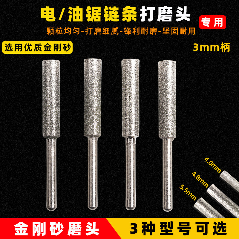 Nuoji chain saw chain grinding head grinding head special grinding head cylindrical diamond grinding head electric saw tooth file head