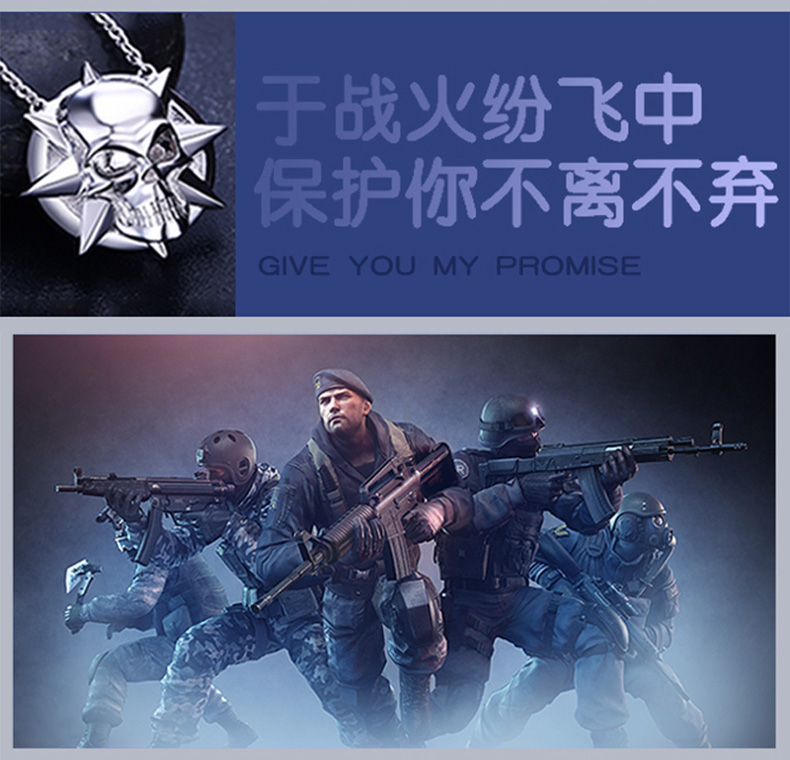 CF穿越火线正版授权爆头项链