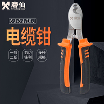 Electric cutter cut 8-cable electric scissors grinding inch wire shearing knife pliers 6-wire electric multi-functional twisting pliers wire stripping pliers