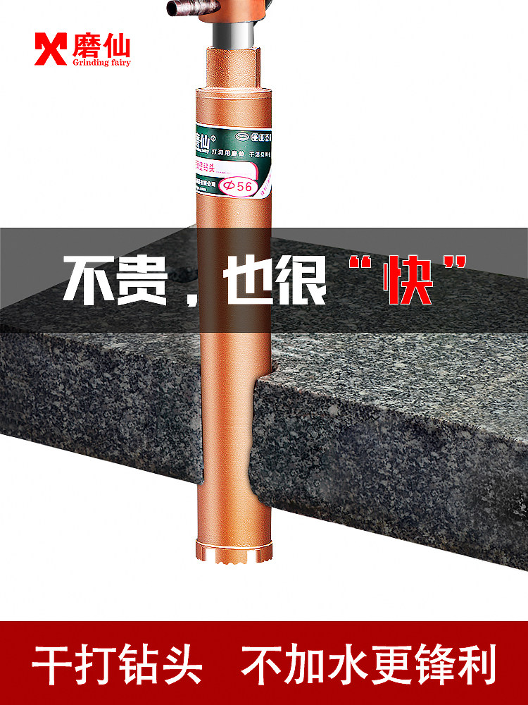 Mill xian rhinestone drill bit air conditioning hole opener industrial grade fast dry wet dual use 63 dry hit diamond rhinestone rhinestone head