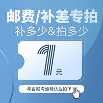 1 yuan Post connection