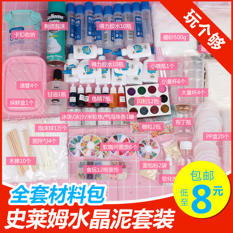 米粒泥的水晶泥珠材料仿假大珠史莱姆剃须膏泡沫硼砂