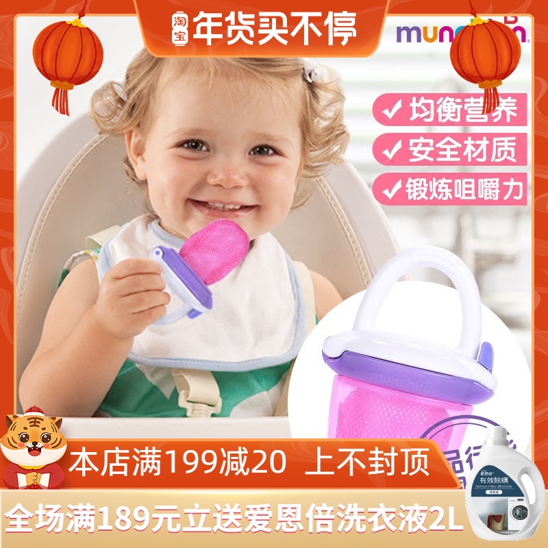 American munchkin full fun health fresh food bite bag fruit non-staple food device baby molar training