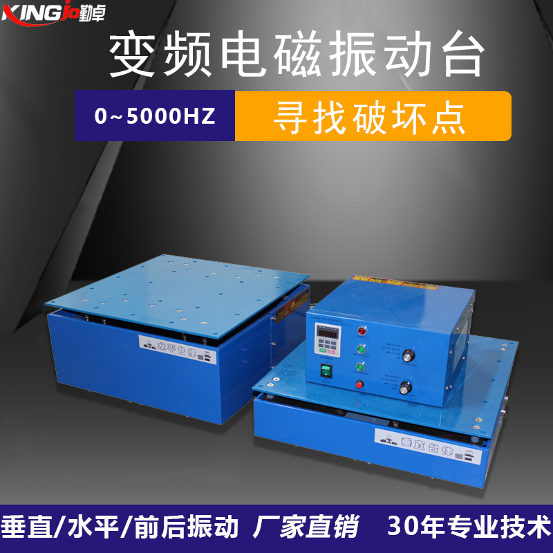 Electromagnetic Vibration Table, Variable Frequency Vibration Test Bench, Vertical, Horizontal, Front and Rear Three-Axis Six-Degree Electromagnetic Vibration Table