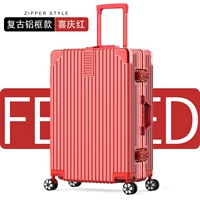 Антикварная модель с прямоугольной алюминиевой рамой (страстный красный цвет)