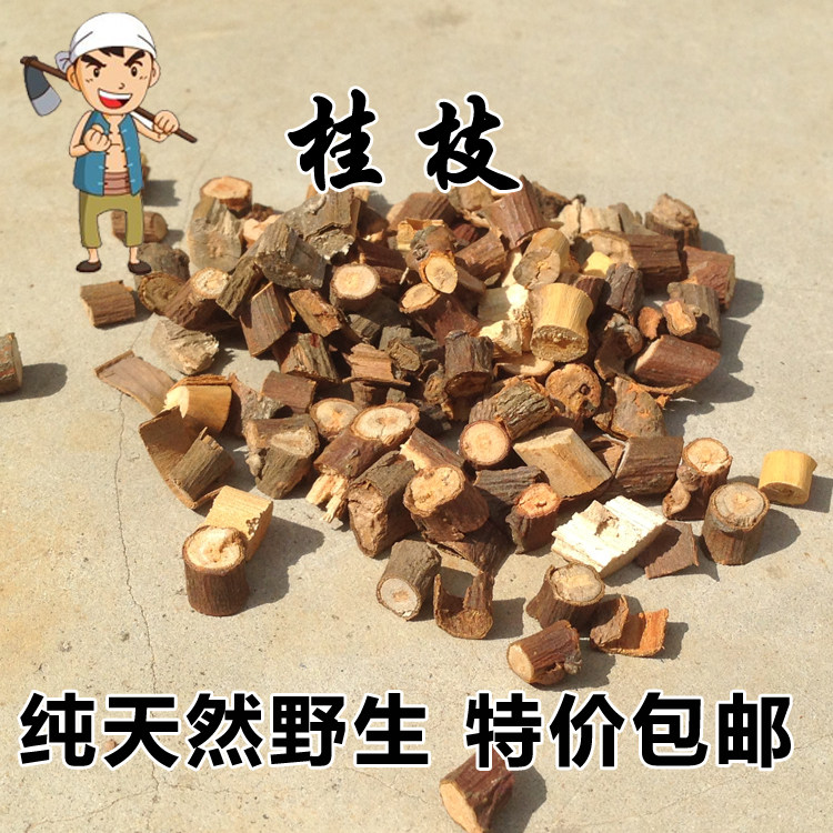 Wild Guizhi 500g Premium Guizhi Tender Guizhi Guizhi tip Grinding Guizhi powder Chinese medicinal materials