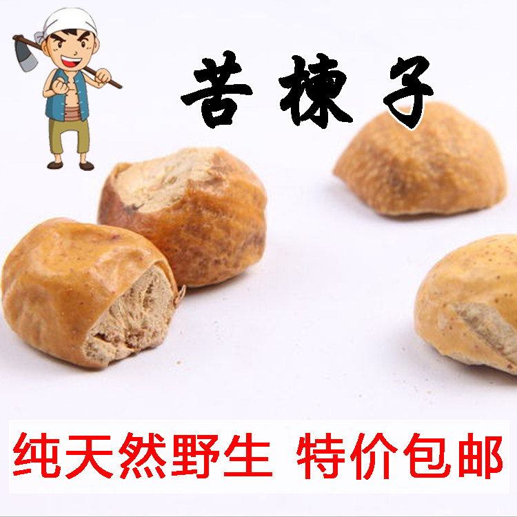 Wild Sichuan Chinaberry 500g golden Suzuki Bitter Chinson with Worthy Soap Corner No Ill subside BerYe Mulberry Leaf through Bone Grass