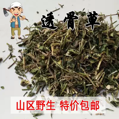 Tall bone grass 500g Pearl wild bone grass with saponin saponin saponin shampoo and soaking feet can be ground powder for free