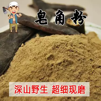 Buy 2 get 1 Taihang deep mountain pure natural wild big soap powder 500g