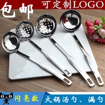 Soup shell thickened stainless steel hot pot soup shell spoon Colander 6 points 7 points Creative long handle soup spoon porridge Spoon hot pot spoon