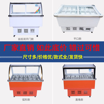 Fruit fishing clearing and cooling display cabinet refrigerated preservation cabinet commercial ice powder truck skewers four fruit soup stalls car ice porridge machine