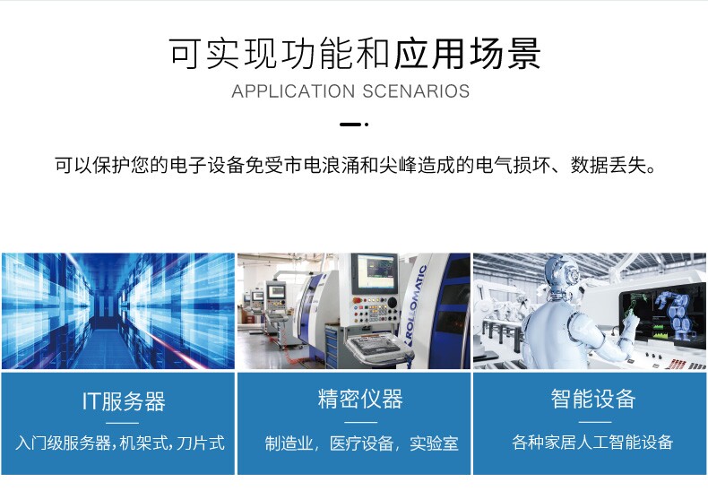 不间断供电电源（ups） 科华ups高频机ytr/b3310-j/ytr3315-j/ytr/b3320-j/ytr1106l-j