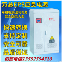 Wanzong EPS power supply WZ-D-10KVA15KW 22KW 25KW 30KW 37KW 75KW 100KW
