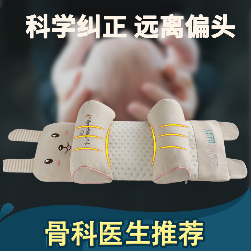Baby Pillow 0-1 Year Old Head Type Correction Whole Head Baby Summer Breathable Sweat Absorption Summer Stereotyped Pillow Corrects Metahead-Taobao