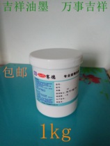 Silk screen printing ink high temperature oil-based ink tempered glass White 3C ink tempered temperature 680-720