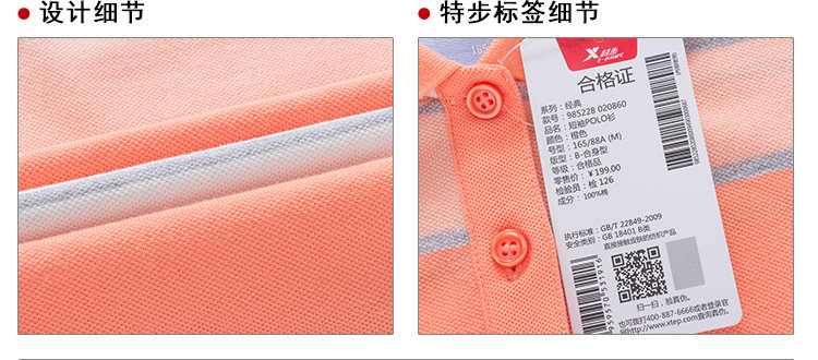 Polo sport femme XTEP - Ref 556380 Image 45