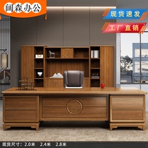 Guangdong high-end new Chinese boss table solid wood frame president table chairman's office desk and chair combination large class table