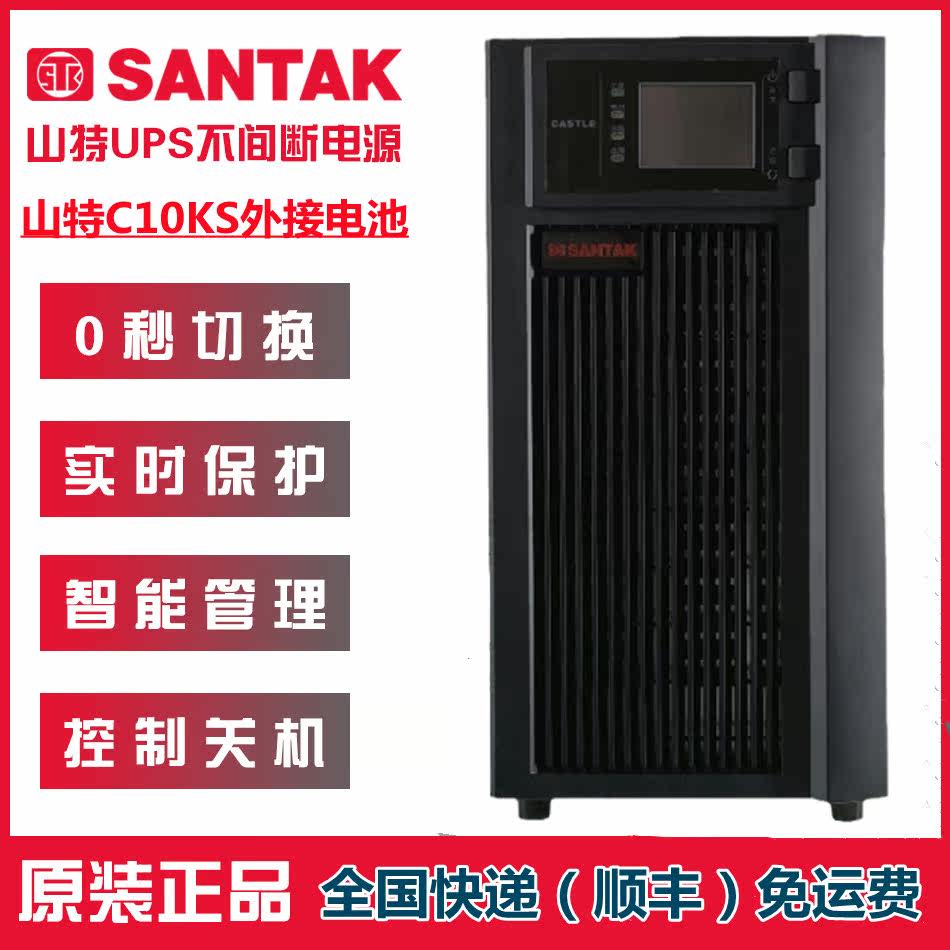 Shante C10KSUPS power supply 8000WUPS power supply 10KVA external battery 192V online high frequency long machine