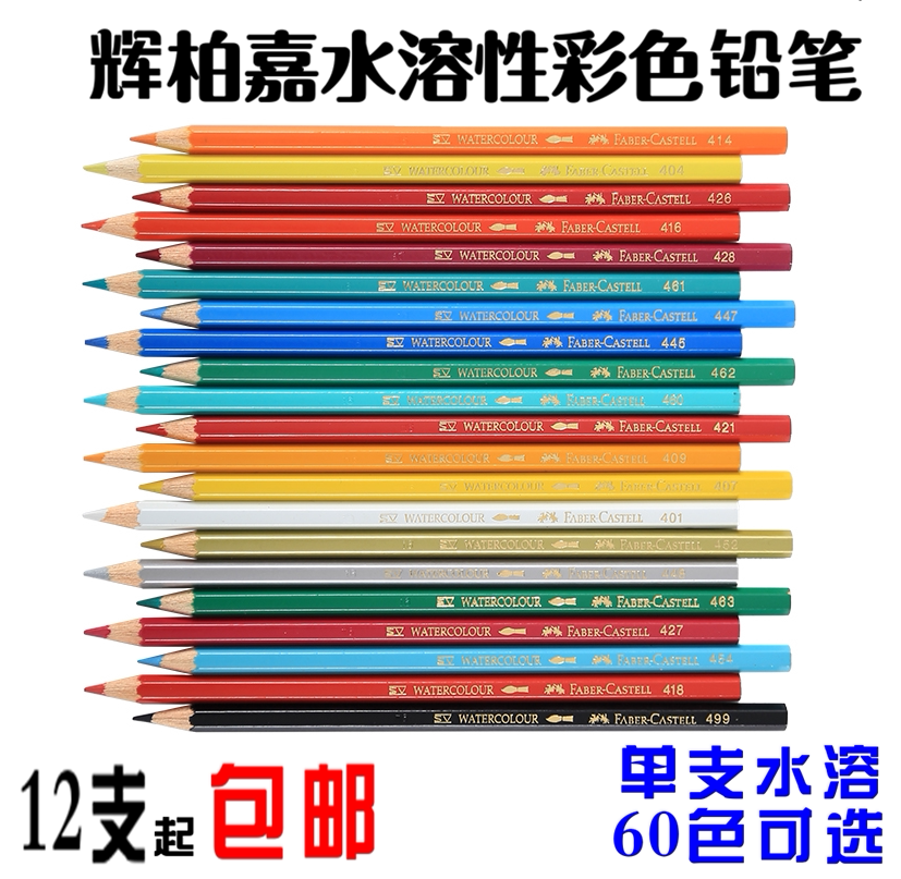 12 GLOW BERGA WATER SOLUBLE COLORED PENCIL MONOCHROMATIC WATER SOLUBLE COLORED PENCIL 1 SINGLE PETCHART PENCIL