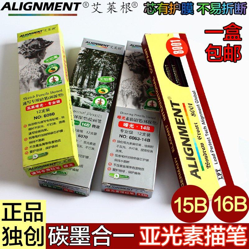 Eligant concentrate matte sketch pencil 12B14B15B 16B fine art carbon ink painting pencil
