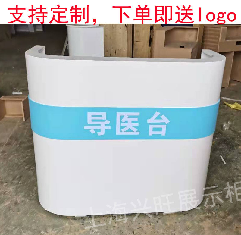 Hospital Guided Consultation Desk Guard Service Desk Medical Desk Orthopedic Cosmetic Surgery and Cosmetic Surgery Lacquer Reception Desk Sub-Consultation Desk
