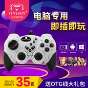 Bộ điều khiển trò chơi Wei Nixin Cáp USB PC360 TV máy tính Android điện thoại di động trò chơi cfNBA2k18 Naruto King vinh quang