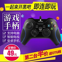 Bộ điều khiển trò chơi máy tính pc USB TV ps3 bóng đá đôi trực tiếp NBA2K18 Cần cho tốc độ Neil Assassin tín ngưỡng Super Mario steam360 tay cầm xiaomi