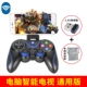 Còng tay không dây vua vua vinh quang di động điều khiển không dây trò chơi Bluetooth Android Apple ios TV TV - Người điều khiển trò chơi